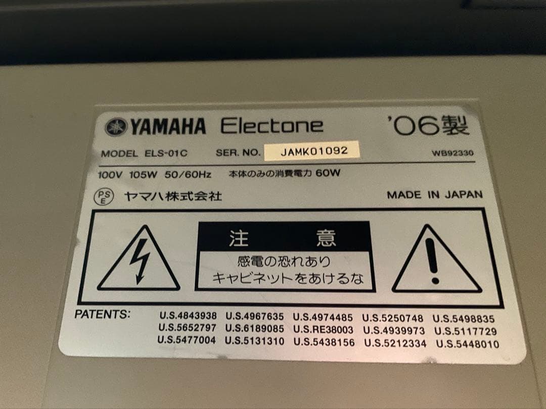 送料込み！！ヤマハYAMAHA エレクトーン 01C 本体