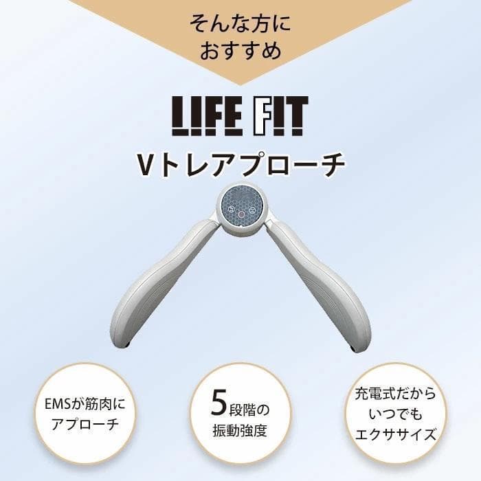 ●LIFEFIT● Vトレアプローチ Fit020トレーニング エクイササイズ