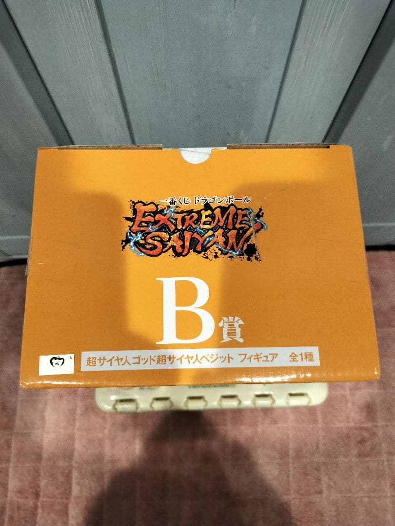 ドラゴンボール 一番くじ エクストリーム サイヤン B賞 ベジット 国内正規品