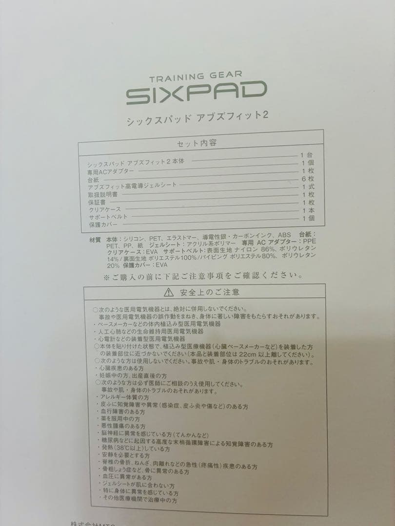 【発送可】SIXPADシックスパッドAbs Fit2アブズフィット2