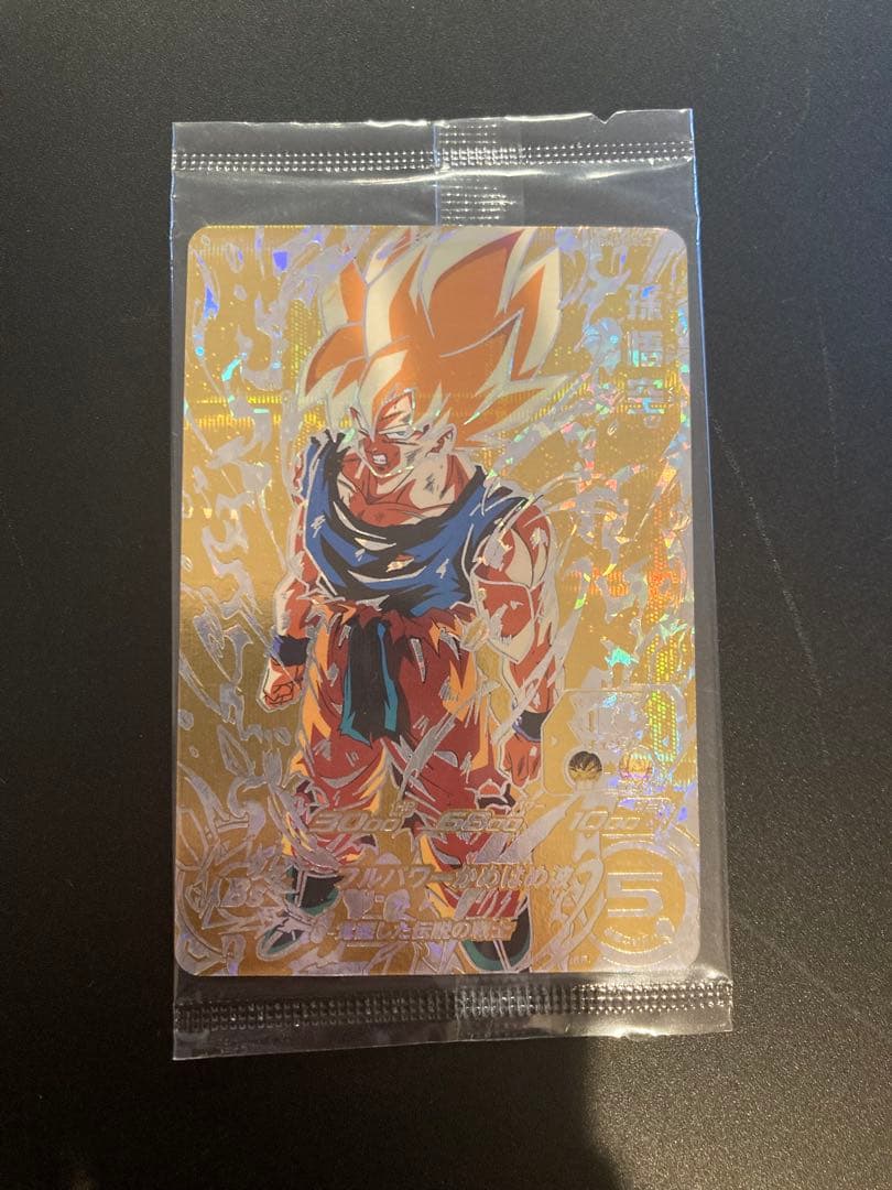 《完全未開封》スーパードラゴンボールヒーローズ 孫悟空 BM3‐SEC2