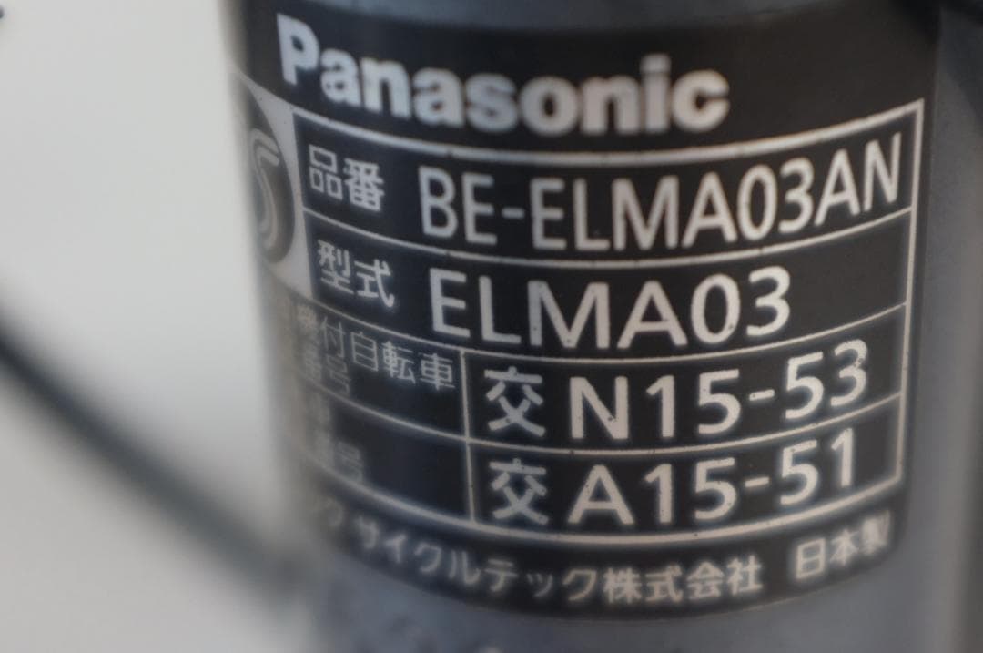 パナソニック　ギュッド　アンニーズ20インチ3段　8.0Ah（4点灯）充電器無し