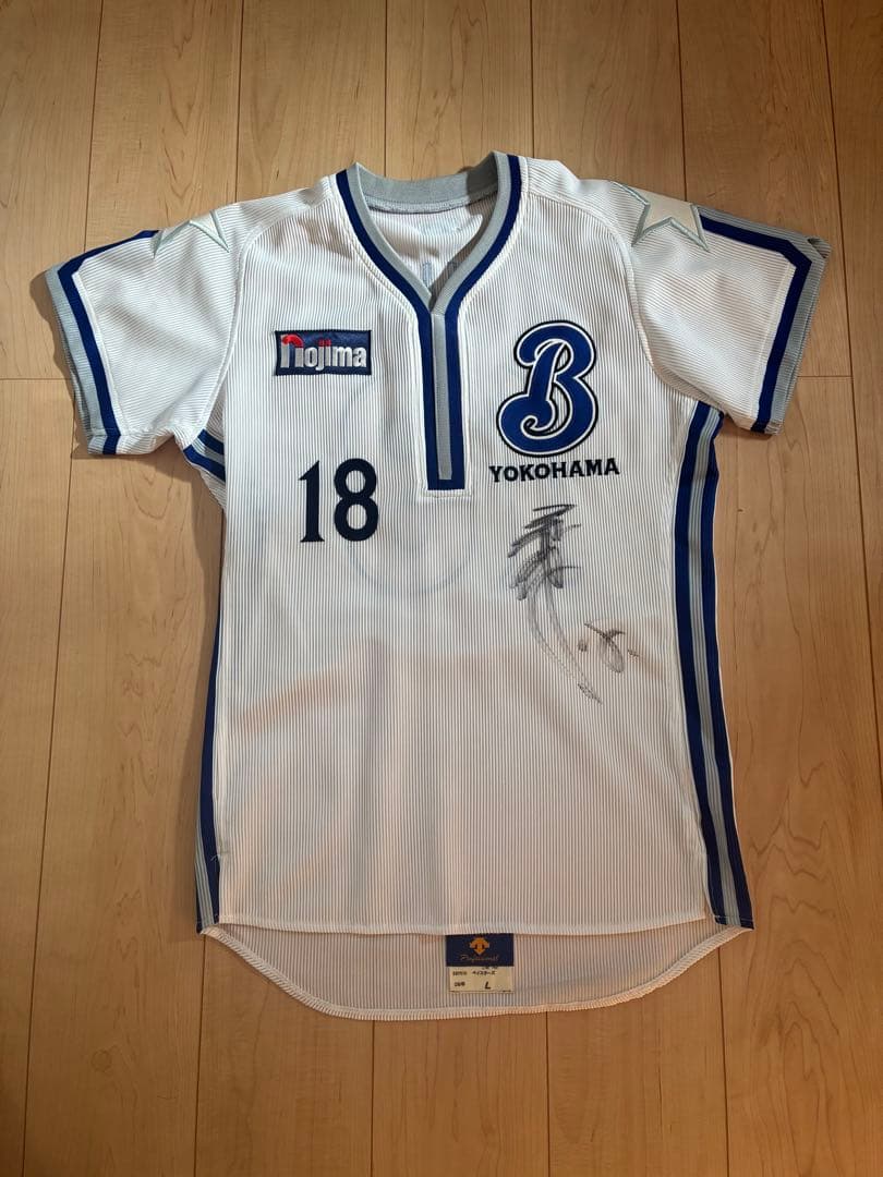 横浜DeNAベイスターズ三浦大輔直筆サイン入りプロコレレクション　Ｌサイズ