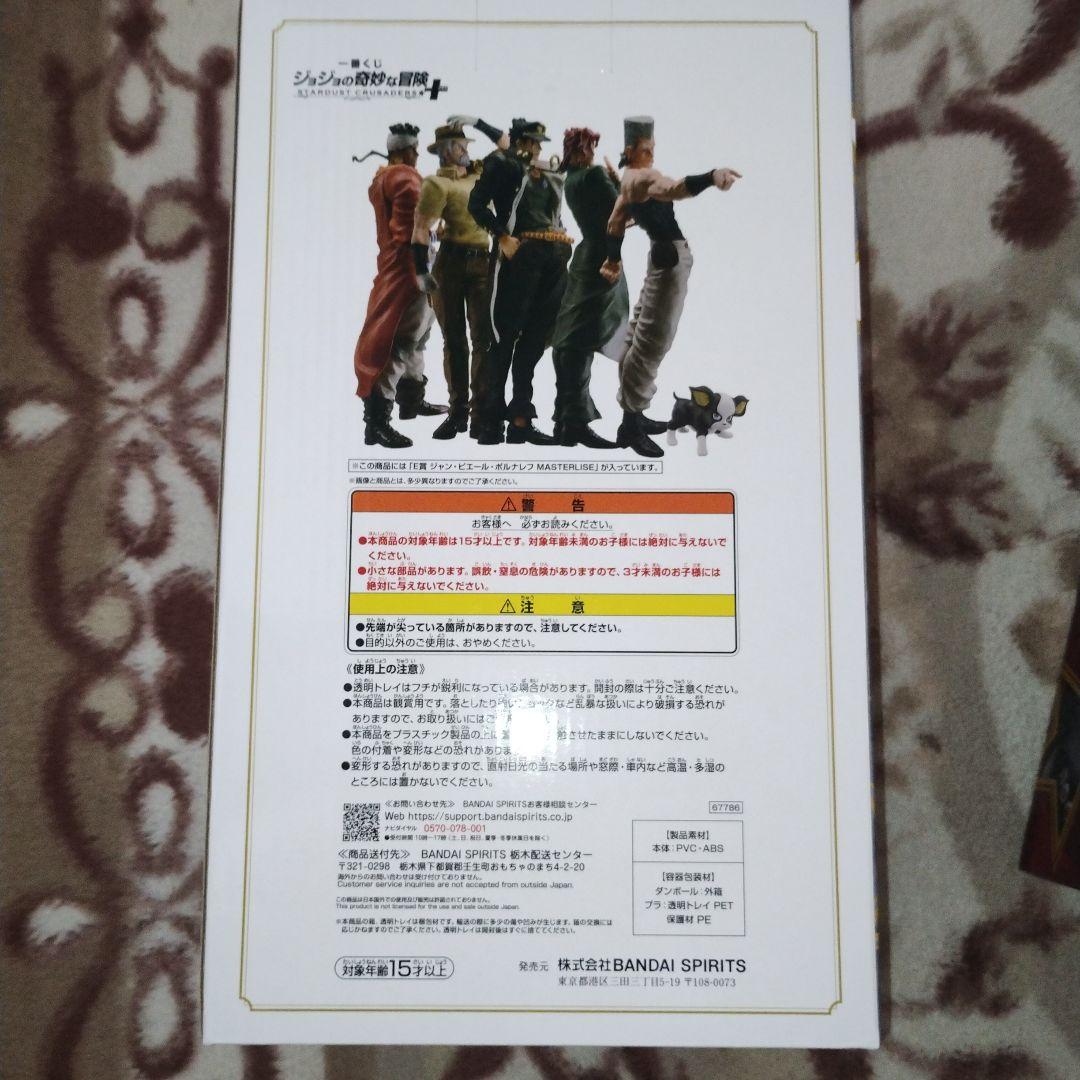 一番くじ　ジョジョの奇妙な冒険　ポルナレフ　アヴドゥル　MASTERLISE