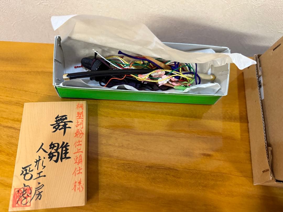 雛人形　セット