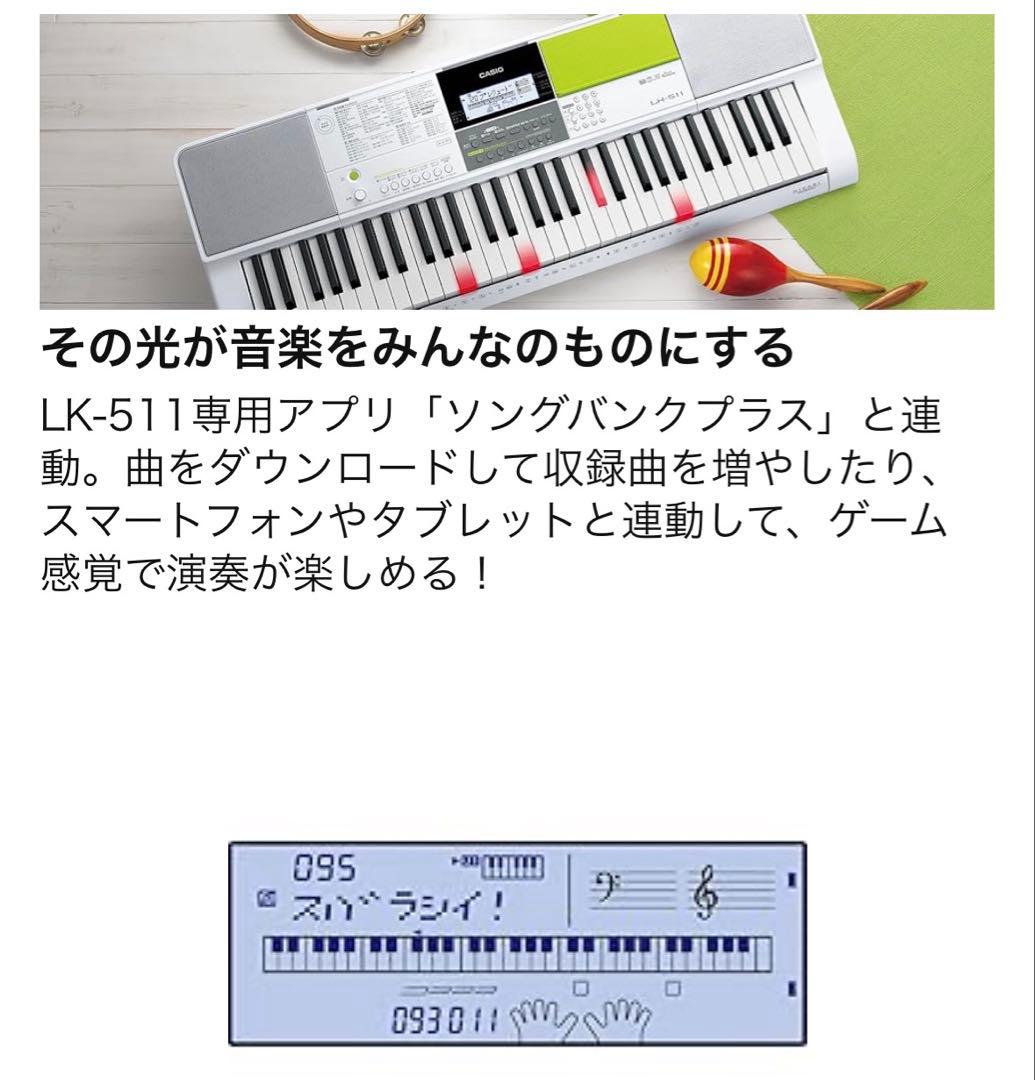CASIO(カシオ) 61鍵盤 電子キーボード LK-511 光ナビゲーション