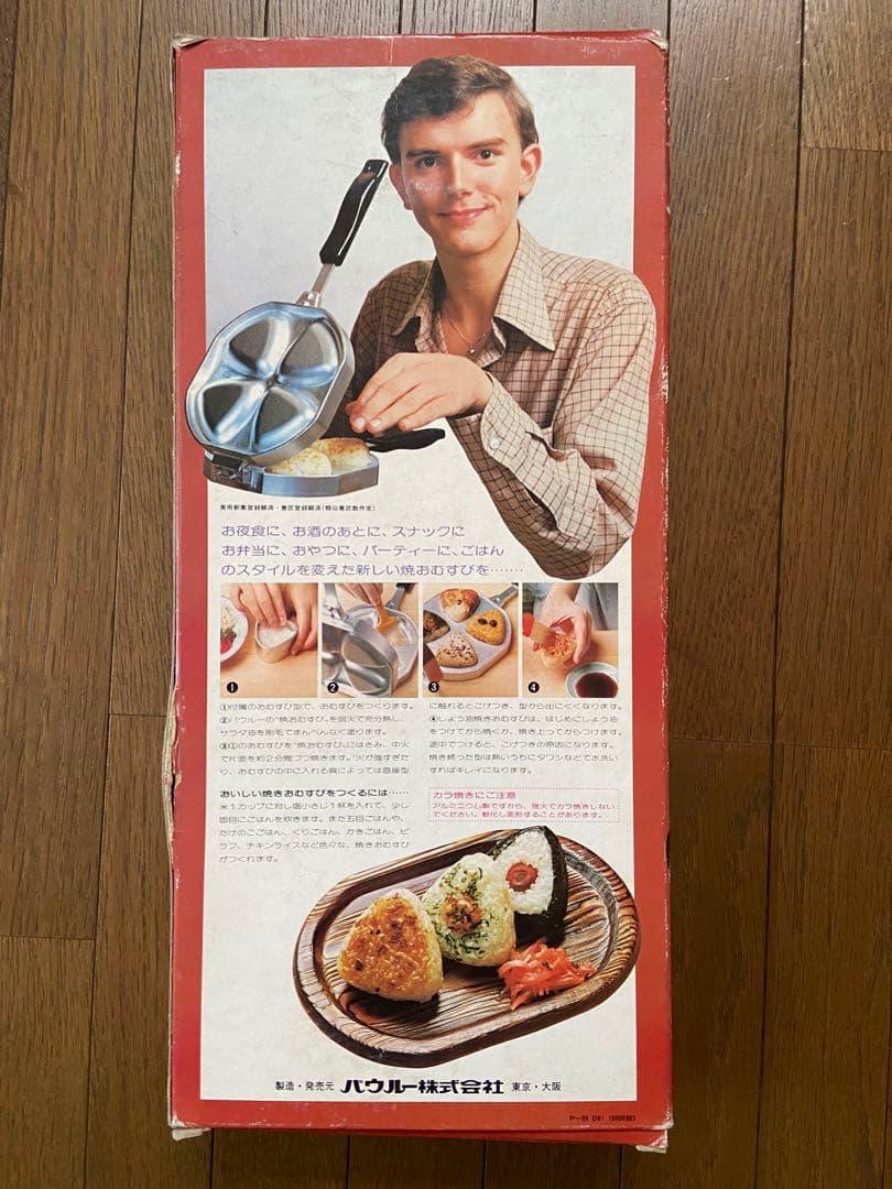 バウルー　焼きおむすび　焼きおにぎり　型つき