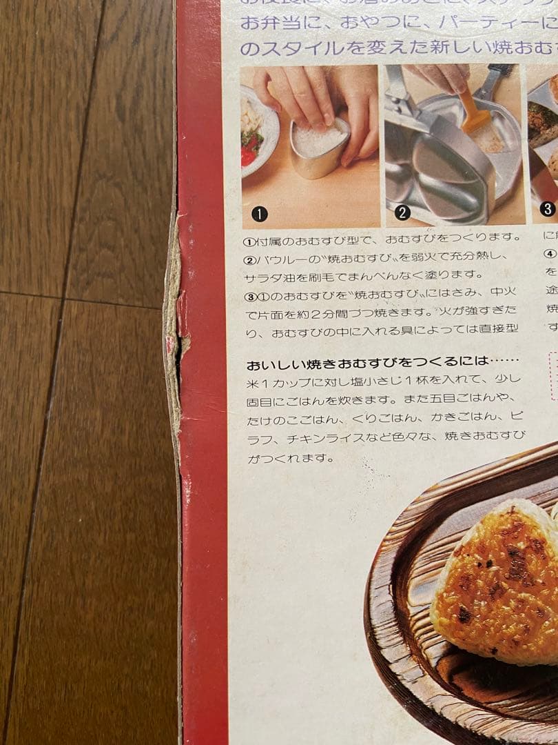 バウルー　焼きおむすび　焼きおにぎり　型つき