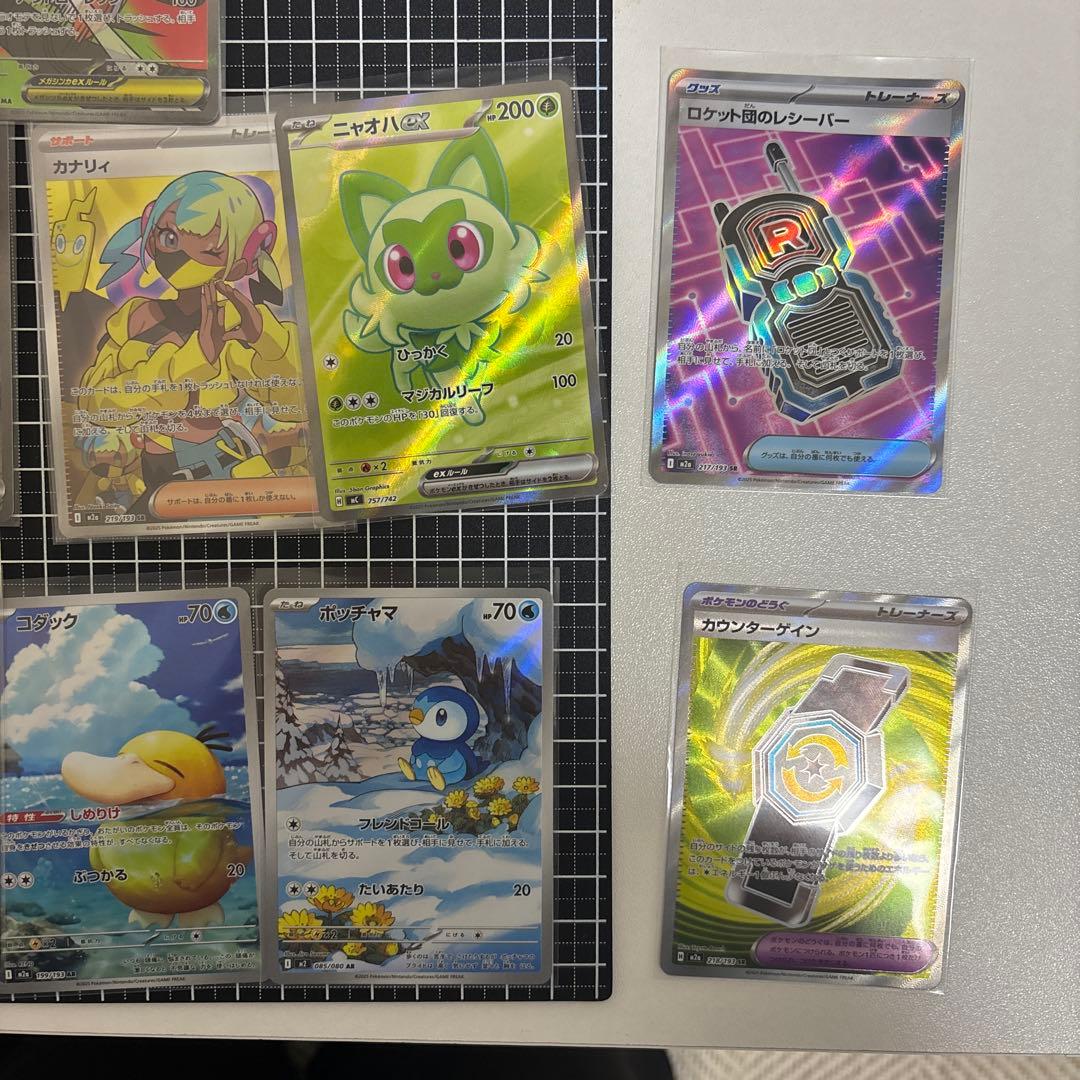 ポケモンカードセット 15枚 sr ar sar まとめ売り