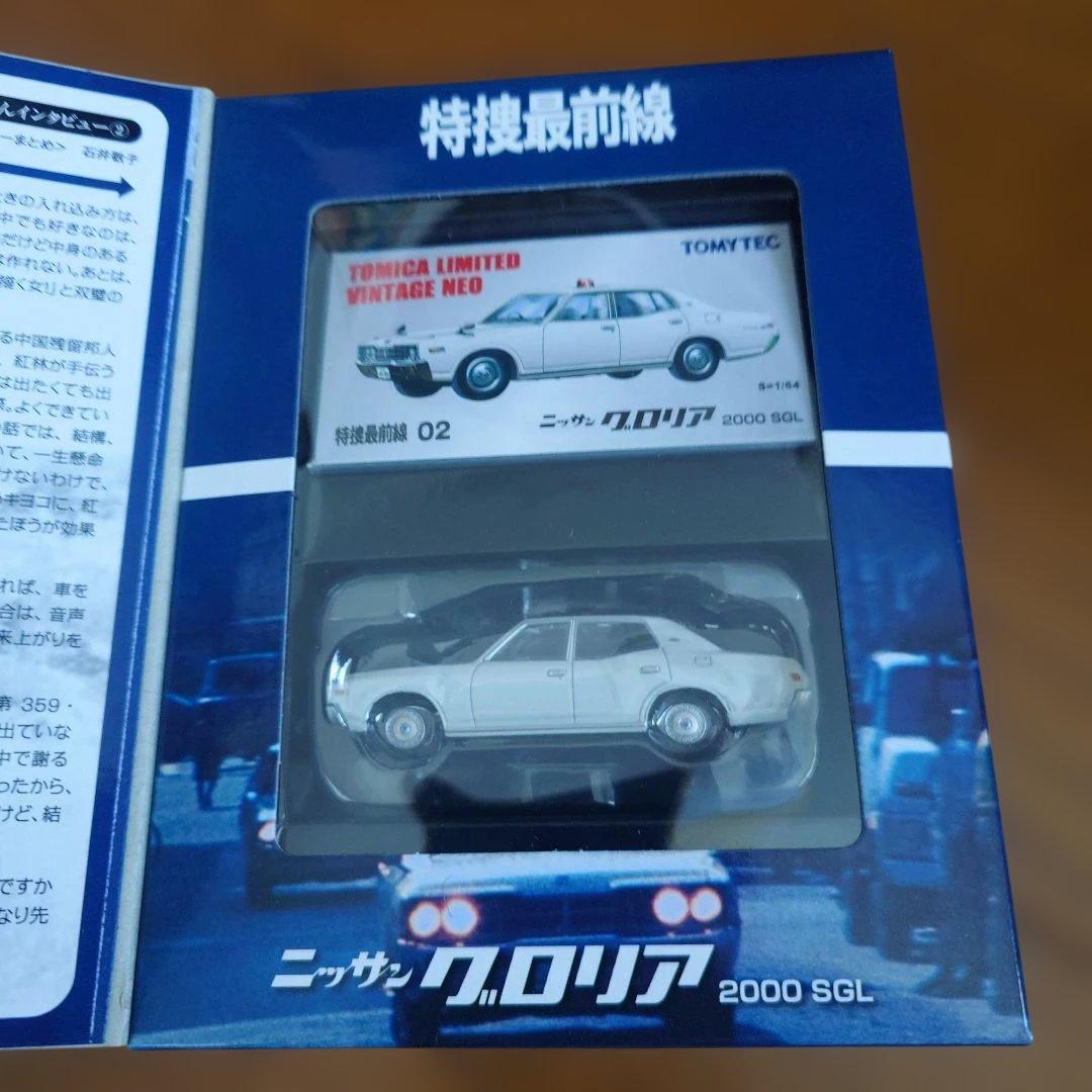 トミーテック　特捜最前線 ミニカーセット 5種
