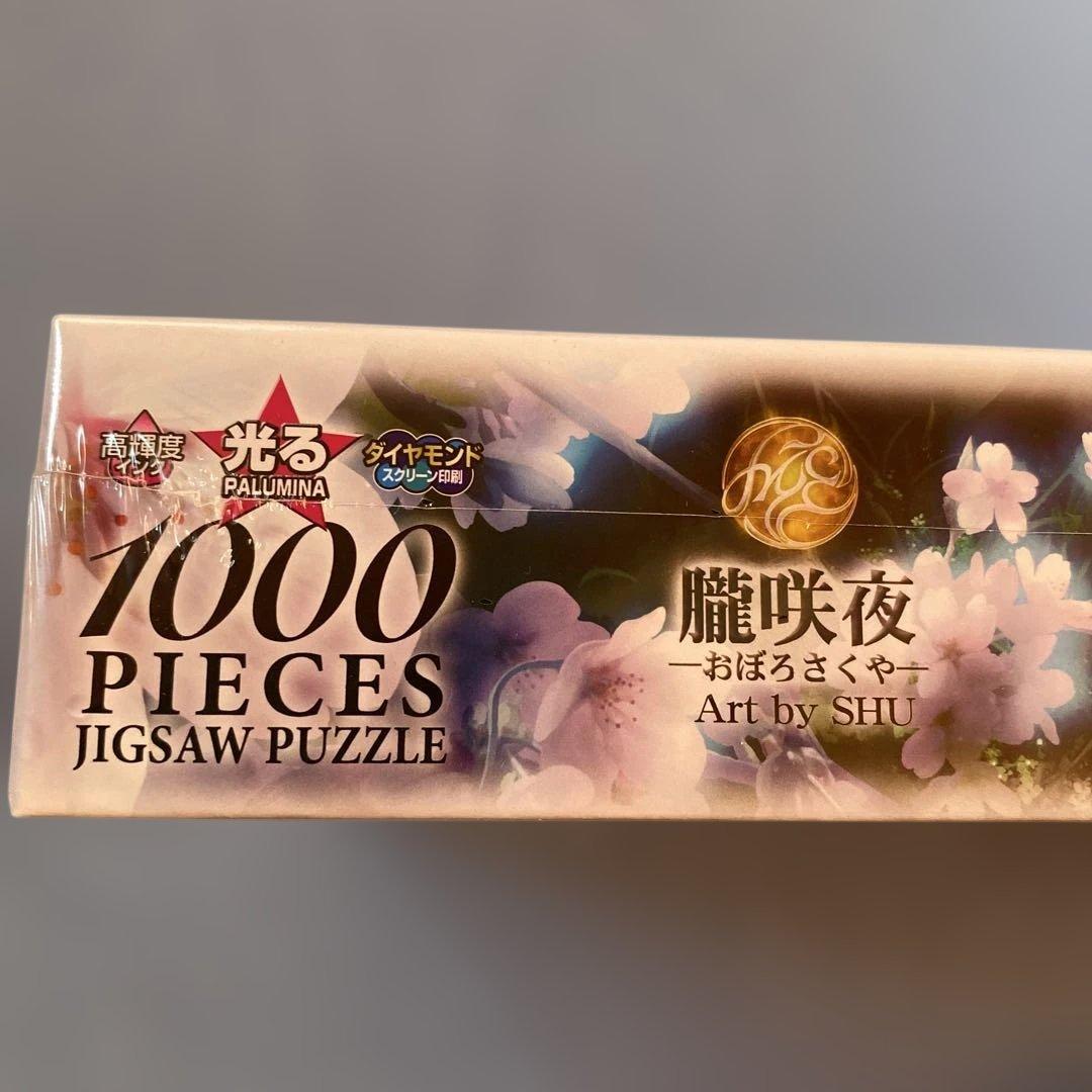 朧咲夜 1000ピース ジグソーパズルshu