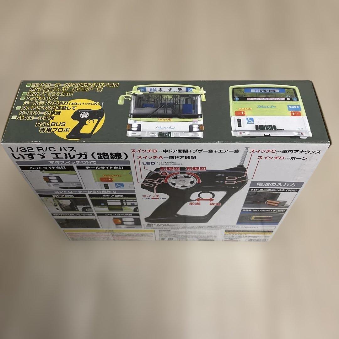国際興業バス　ラジコン　いすゞエルガKL-LV834L1型 新品未使用