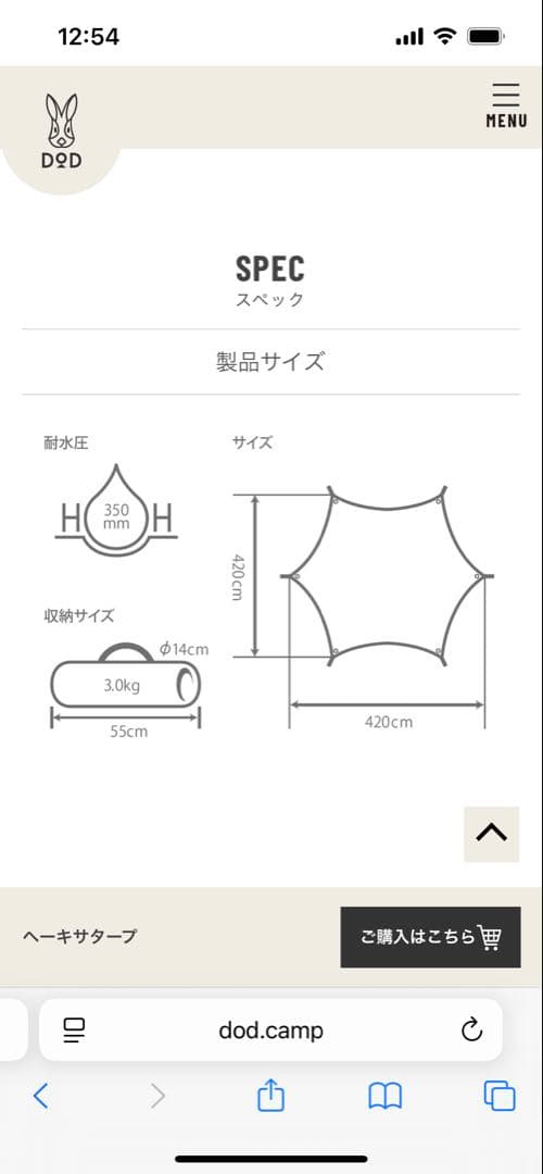 DOD タープ　ヘーキサタープ [ベージュ]