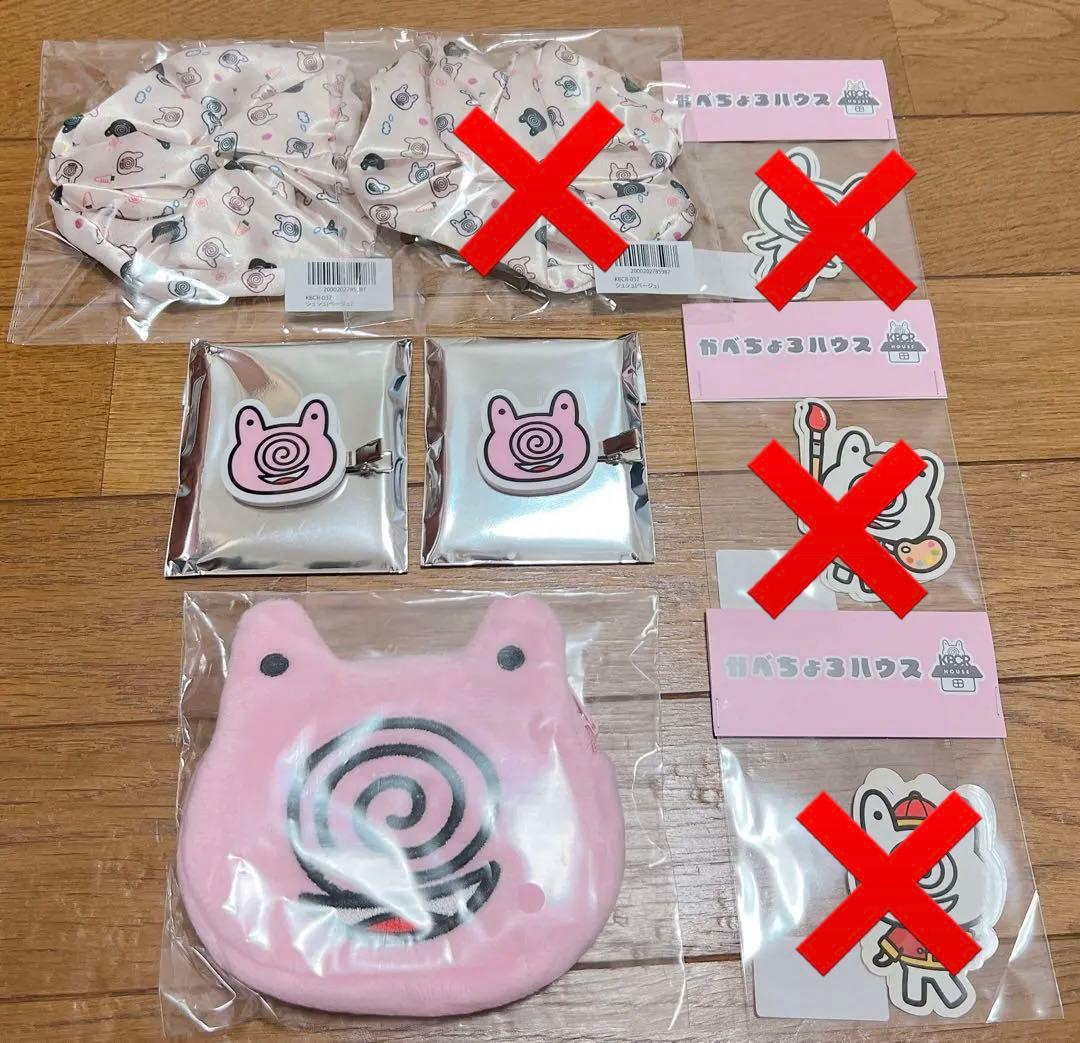 岩岡徹 da-ice かべちょろ グッズ 29点まとめ