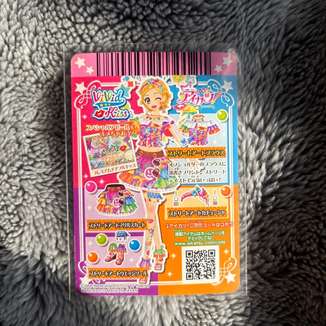 アイカツカード ストリートアートコーデ