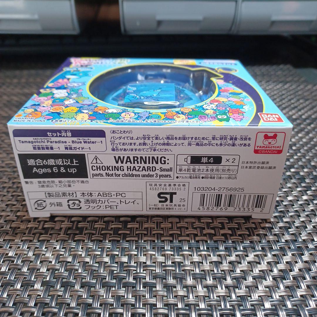 ゆ*け様 たまごっち パラダイス ブルーウォーター Blue Water