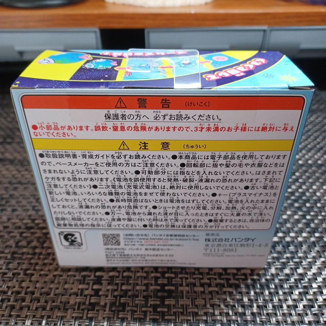 ゆ*け様 たまごっち パラダイス ブルーウォーター Blue Water