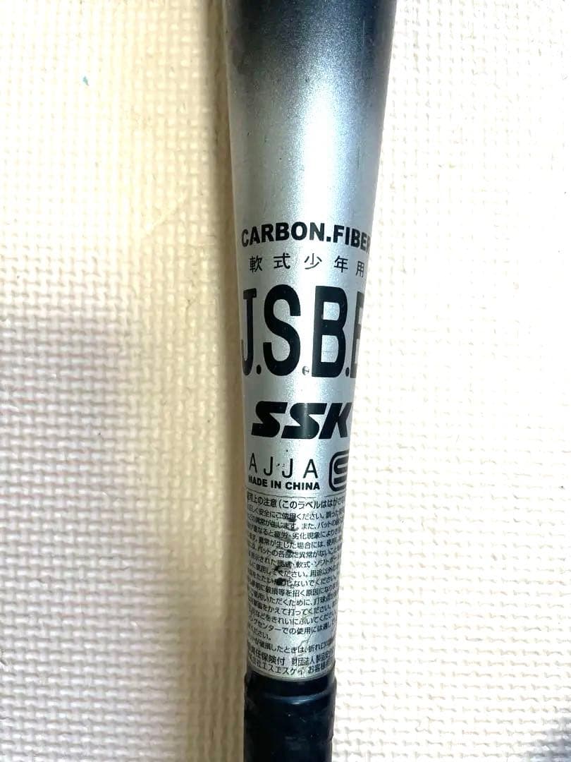 SSK J.S.B.A. 軟式バット カーボンファイバー