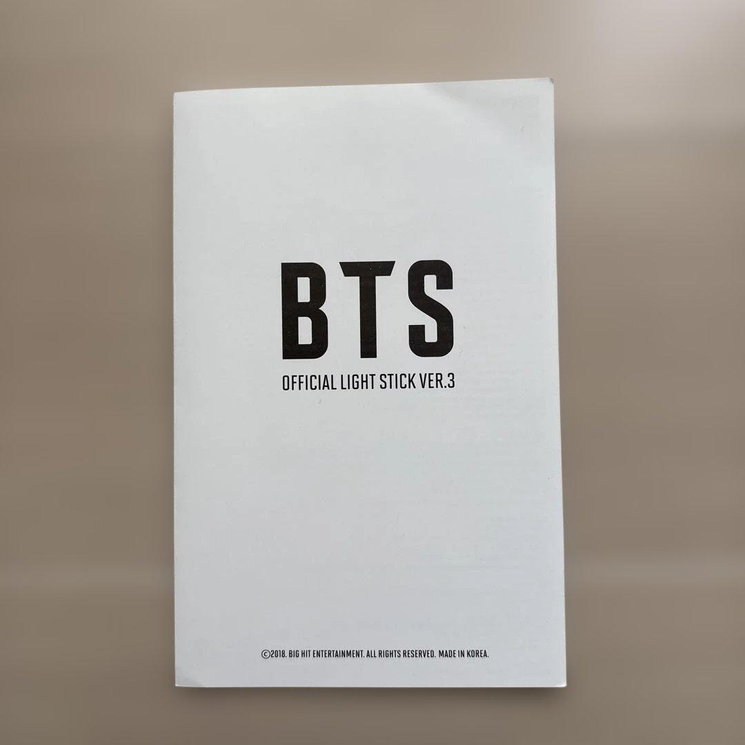 BTS OFFICIAL LIGHT STICK VER.3 トレカ（全員分）