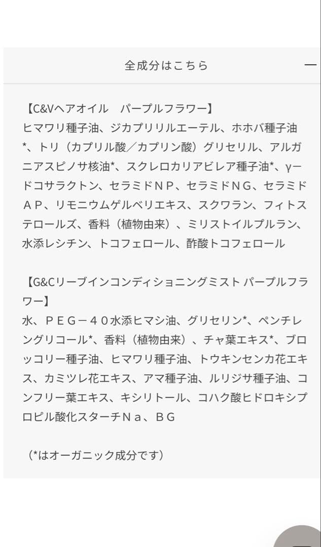 ジョンマスターズオーガニック　MAZZELコラボ　バンダナ　ヘアオイルつき