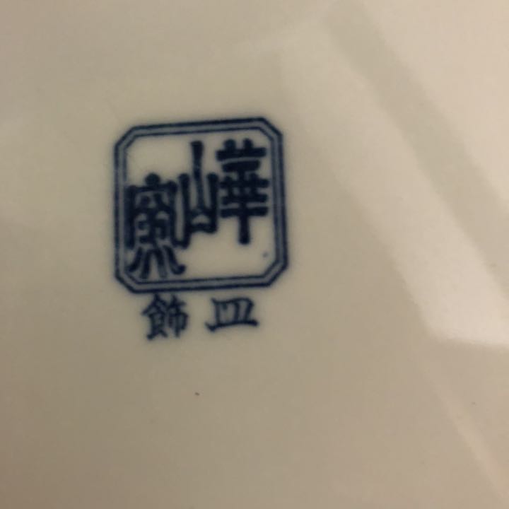 94.  大皿