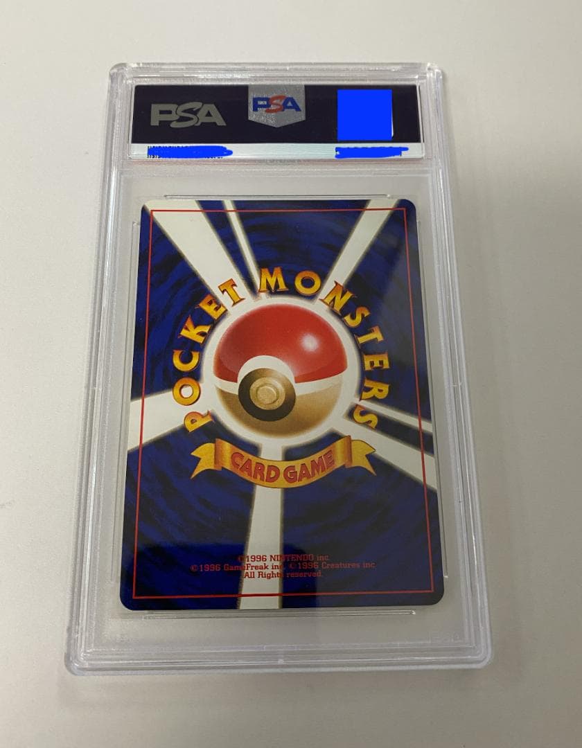 【PSA9】1996年 フシギバナ ホロ 旧裏