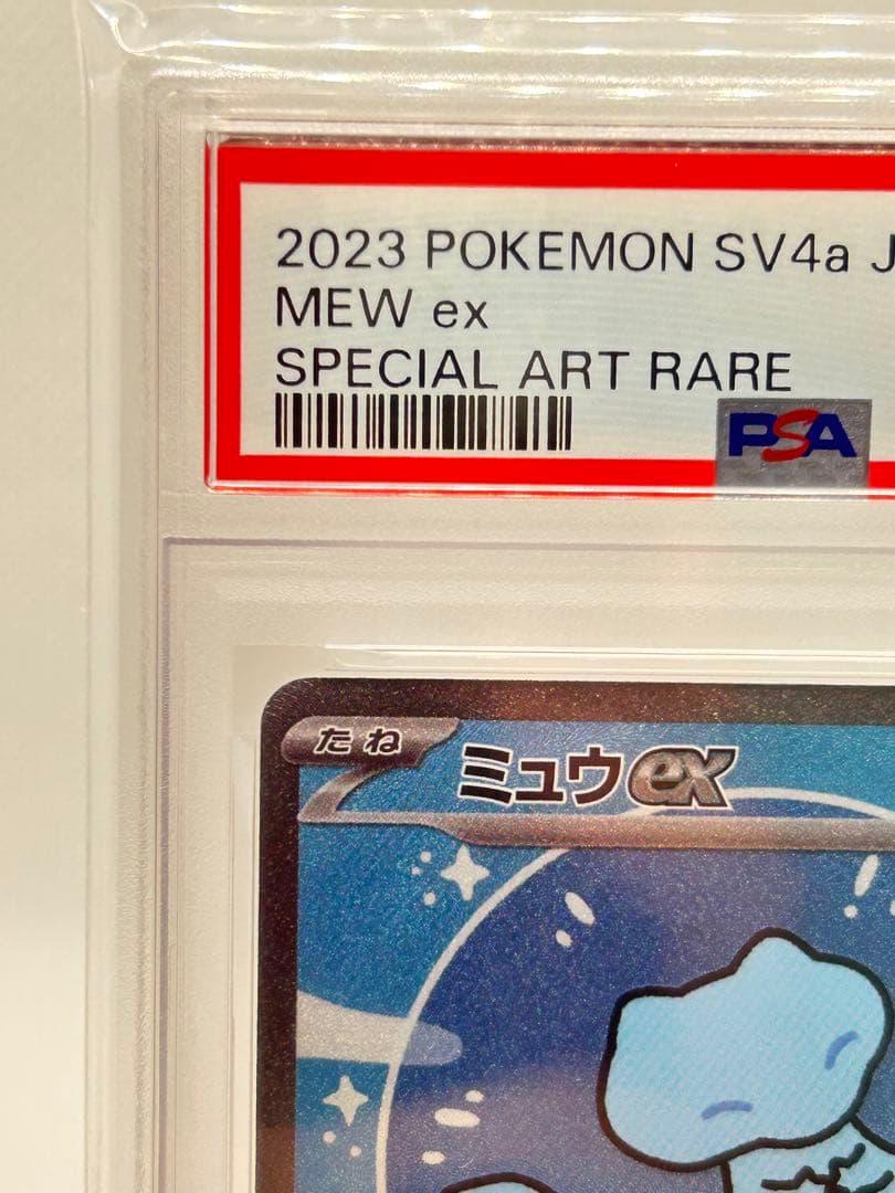 ミュウex SAR シャイニートレジャーex 347/190 psa10