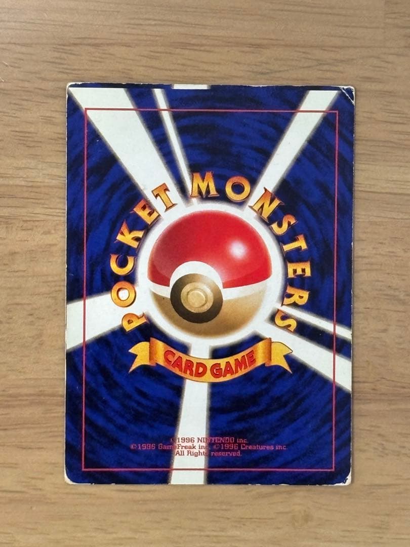 ポケモンカード　旧裏　マルマイン　スクエアカット　エラー
