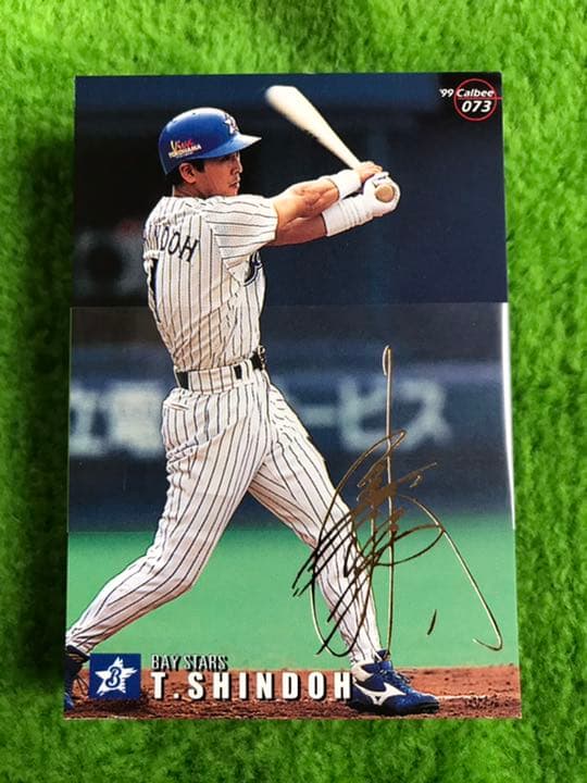 ’99 プロ野球チップス BASEBALL CARD SET 第2弾カード