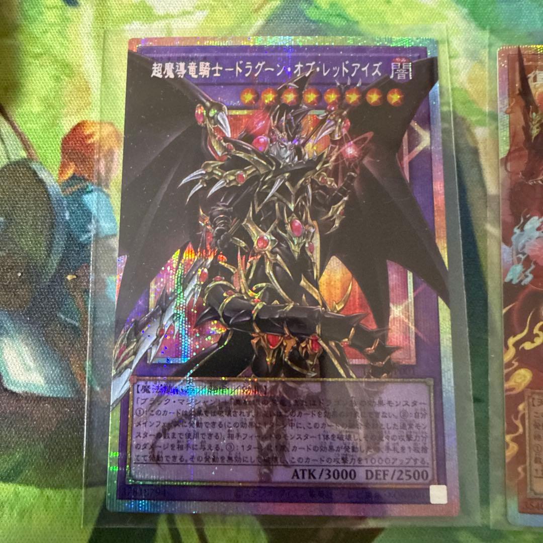 遊戯王　オーバーフレームプリシク　ドラグーン　倶利伽羅天童