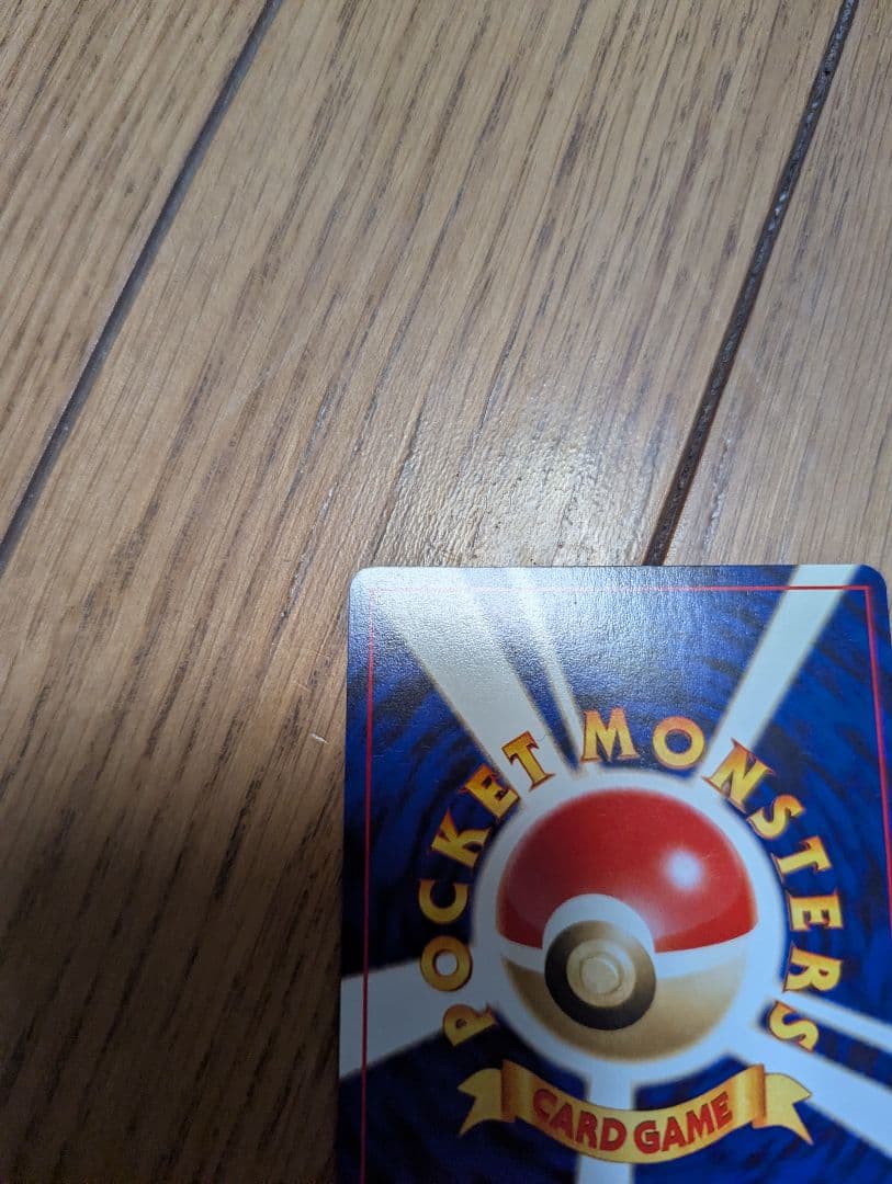 ポケモンカード 旧裏 R団のファイヤー うずまき
