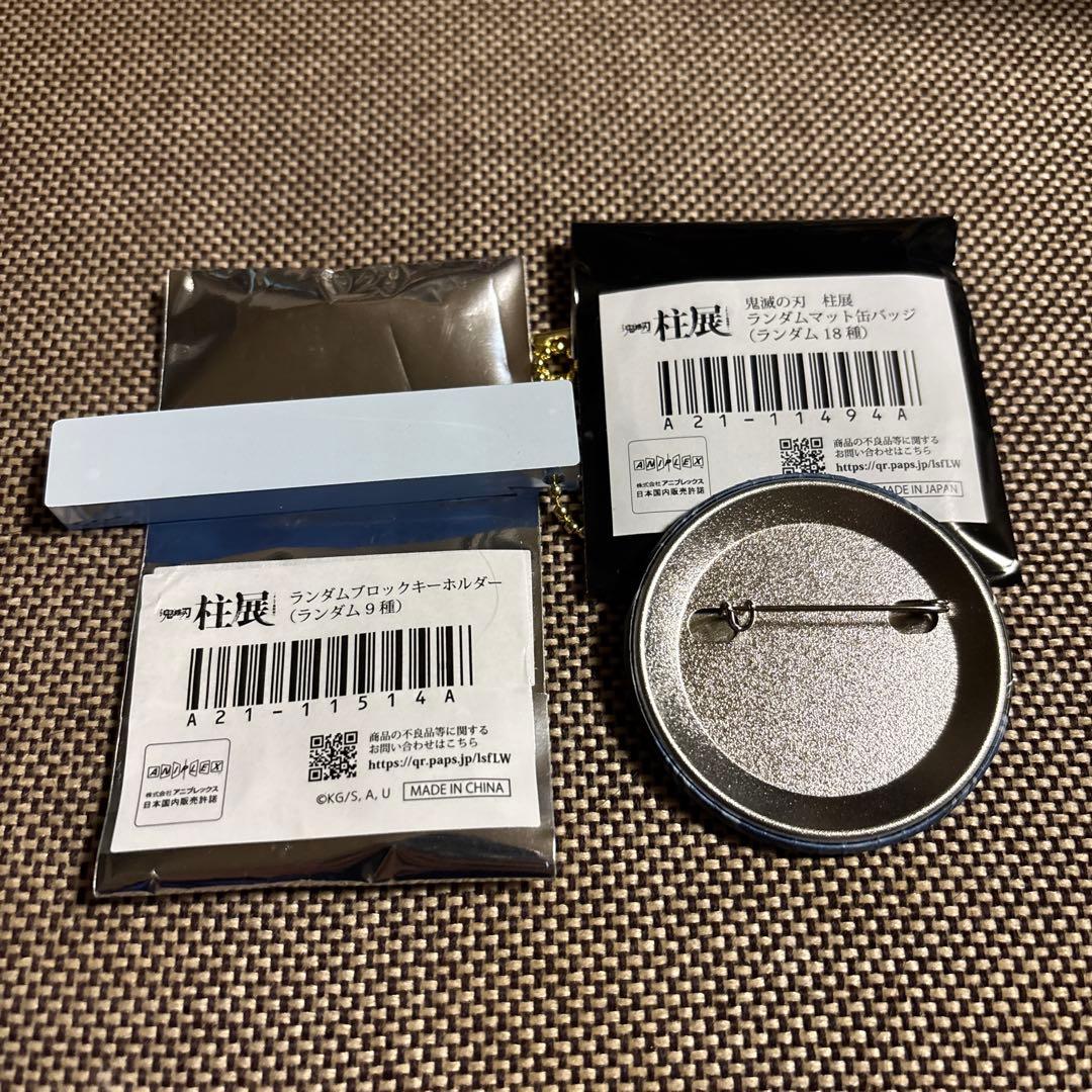鬼滅の刃 冨岡義勇 柱展 ブロックキーホルダー マット缶バッジ 水柱