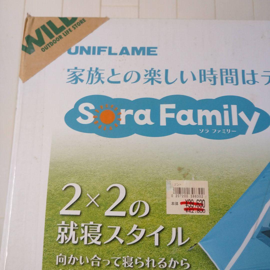 廃盤 テント ユニフレーム soraファミリー 家族 UNIFLAME