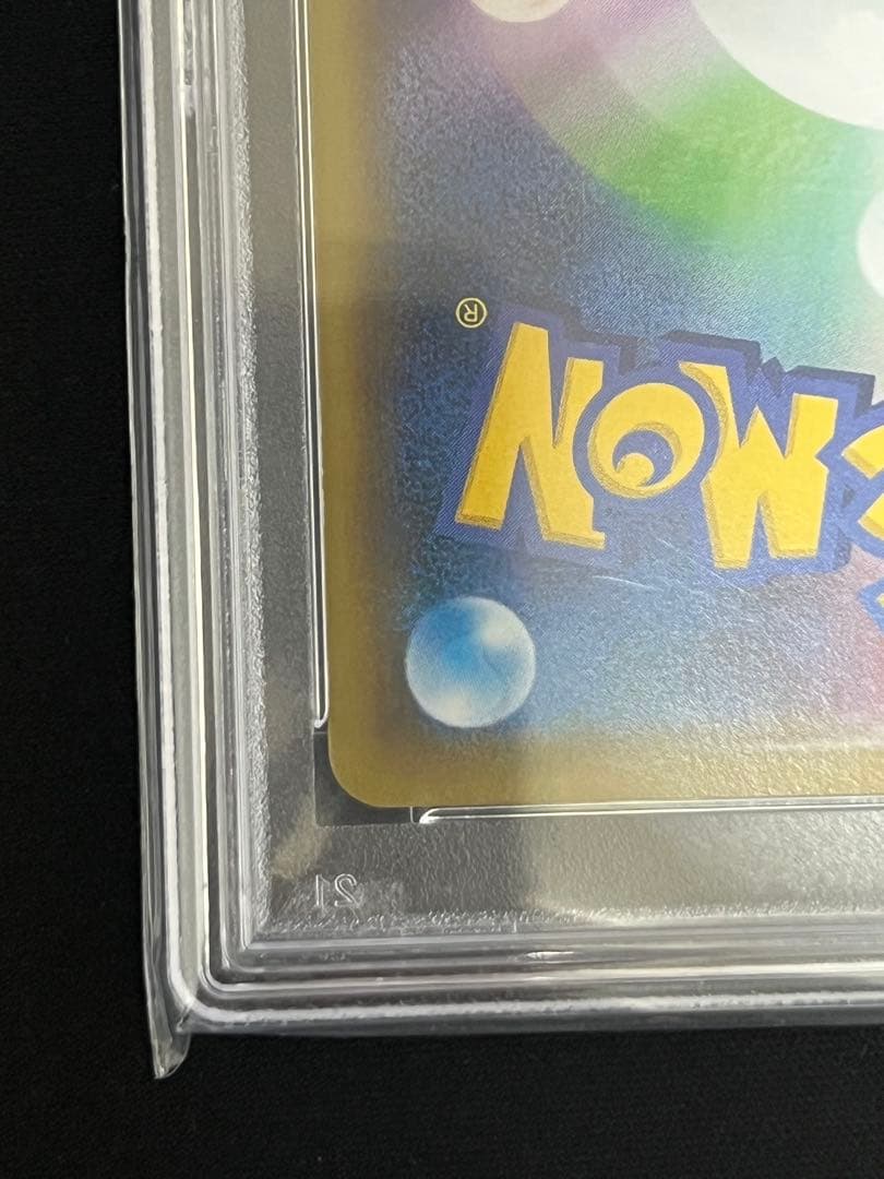 ［PSA10］ポケモンセンターのお姉さんSR PROM