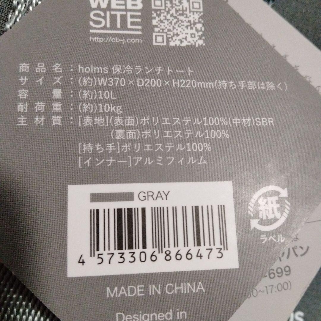 新品未使用タグ付き　holms ホルムズ　おしゃれトートバッグ　グレー　水筒　傘