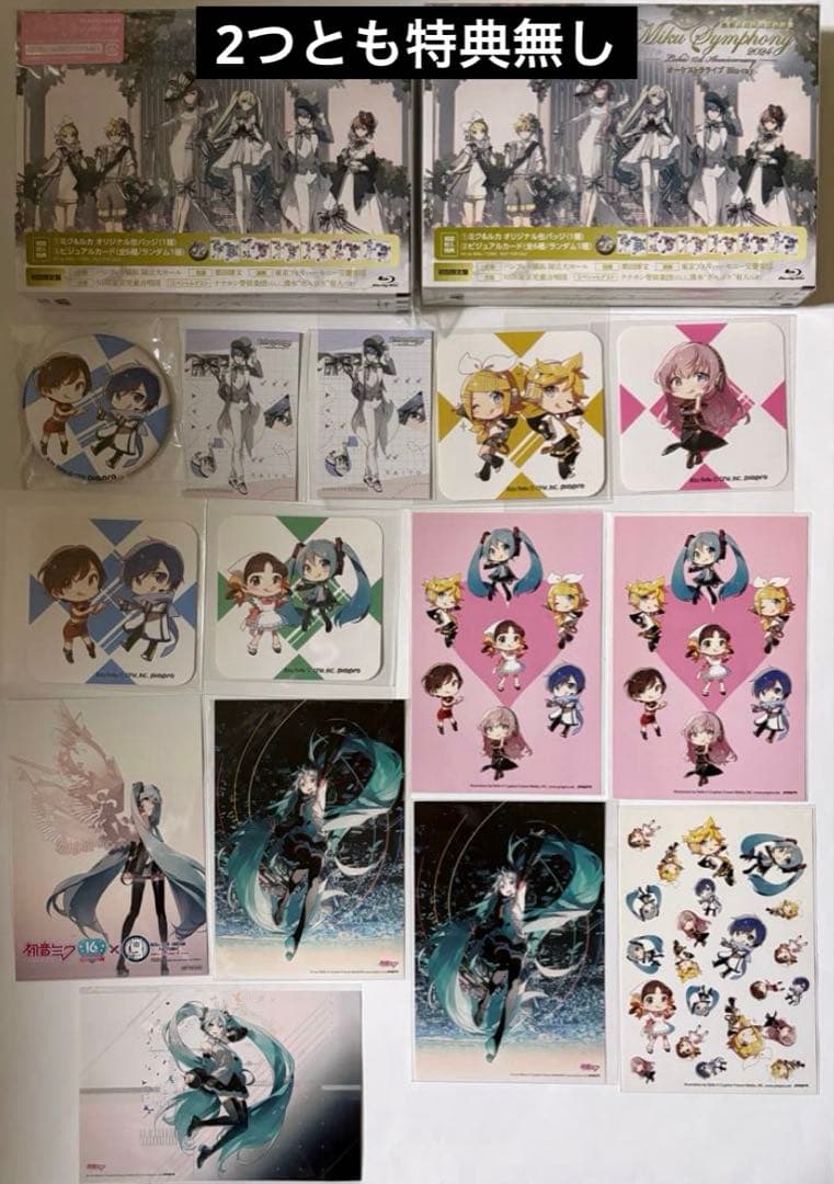 初音ミク　不二家　クロニクル　シンフォニー　Rella 特典　まとめ売り