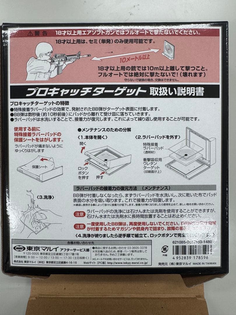即遊べる！東京マルイ GLOCK17 エアガンセット ターゲット付 初心者向け