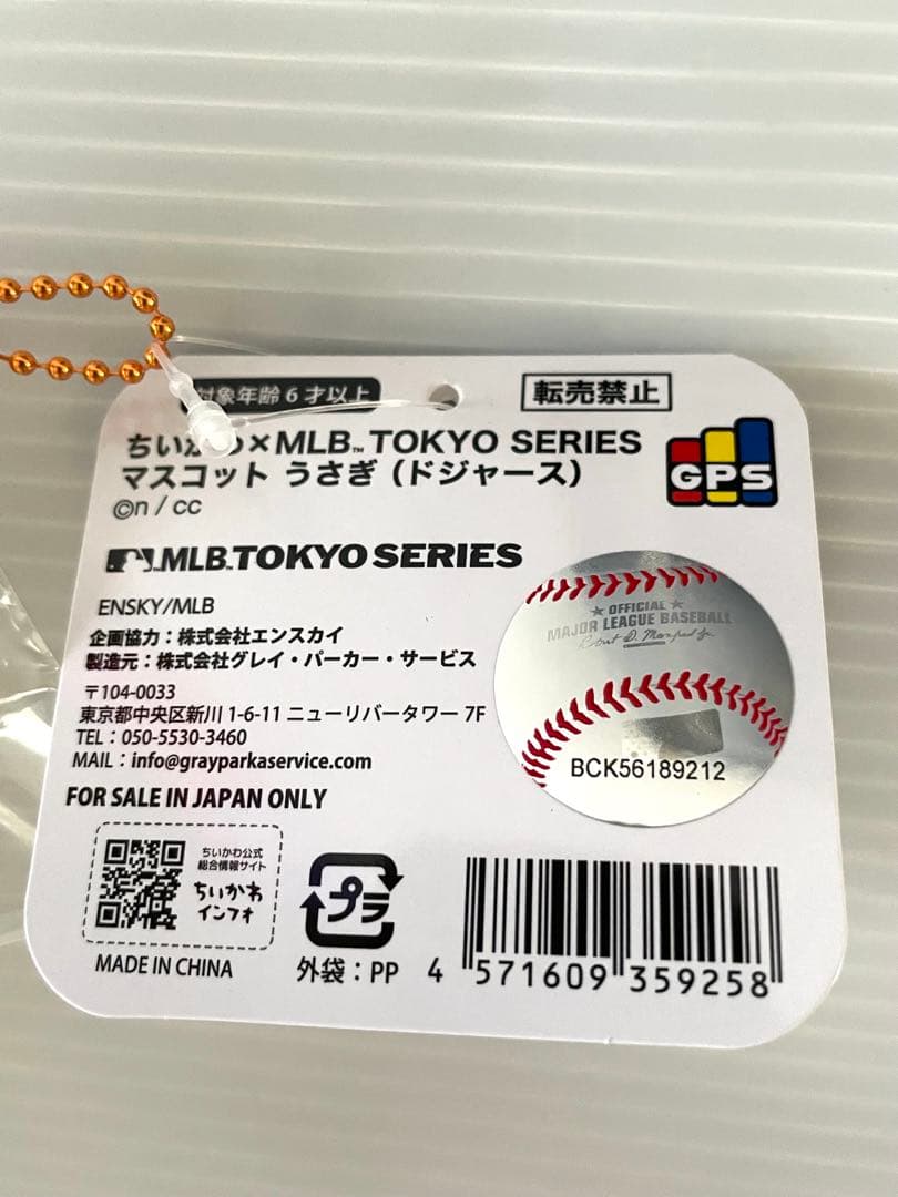 MLBコラボ　ちいかわ3体＆大谷翔平レプリカフォトセット