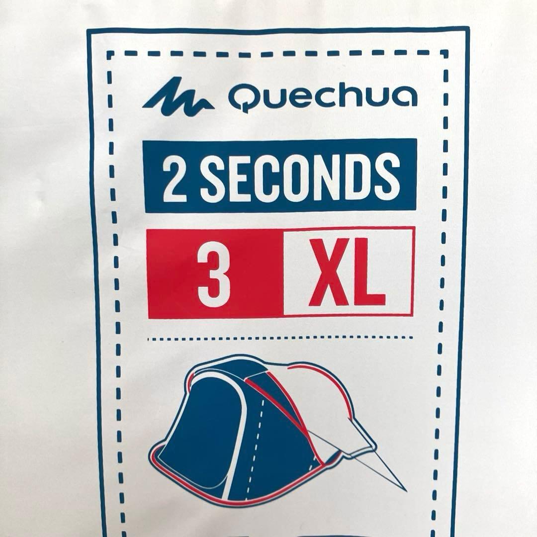 QUECHUA (ケシュア) ポップアップテント 2SECONDS3XL 3人用