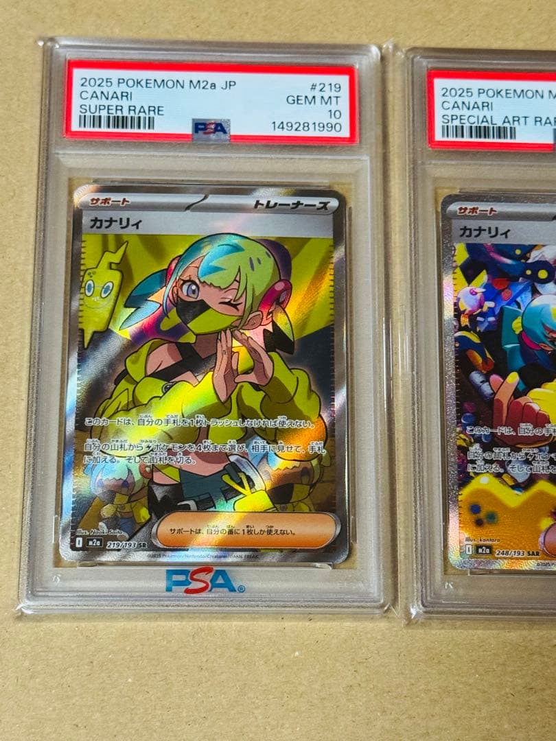 ポケモンカード　カナリィ　SR SAR PSA10 連番　メガドリームex