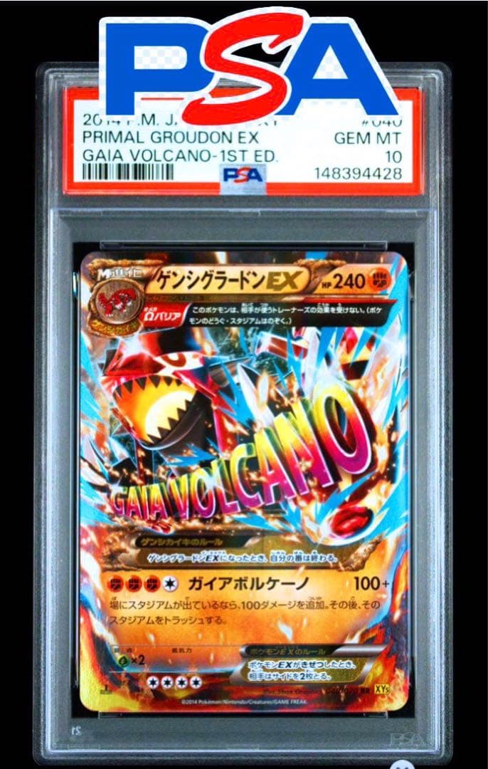 PSA10 ゲンシグラードンEX RR XY5 ガイアボルケーノ 040/070