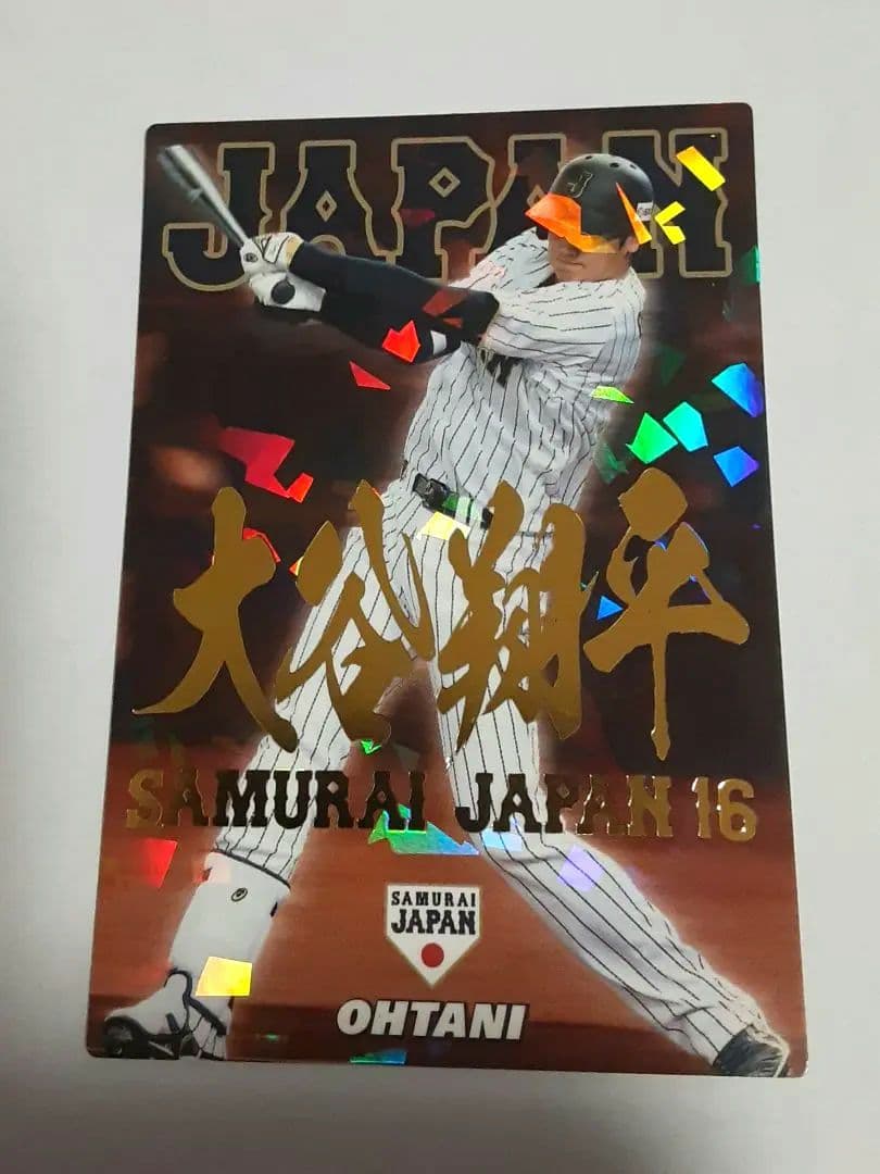 ★大谷翔平2017侍★金箔入り侍JAPANカルビープロ野球チップスセット