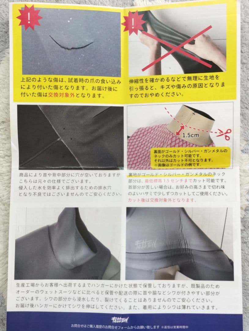 スミスミ　未使用　Fellow ウェットスーツ 保湿機能 5 .3mm