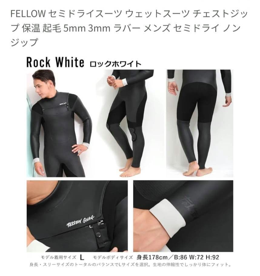 スミスミ　未使用　Fellow ウェットスーツ 保湿機能 5 .3mm