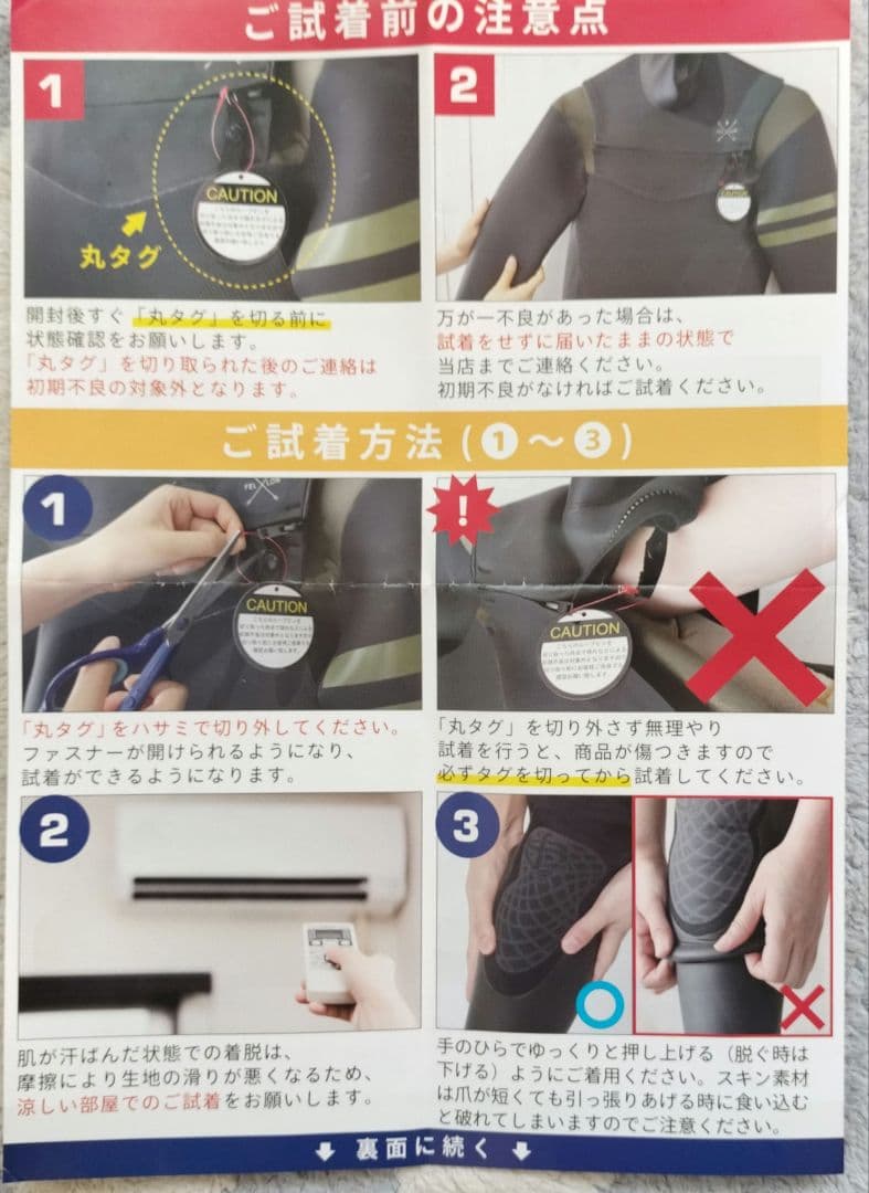 スミスミ　未使用　Fellow ウェットスーツ 保湿機能 5 .3mm