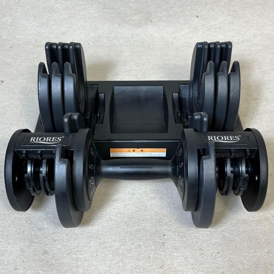 RIORES 可変式ダンベル 25kg 5段階 ①