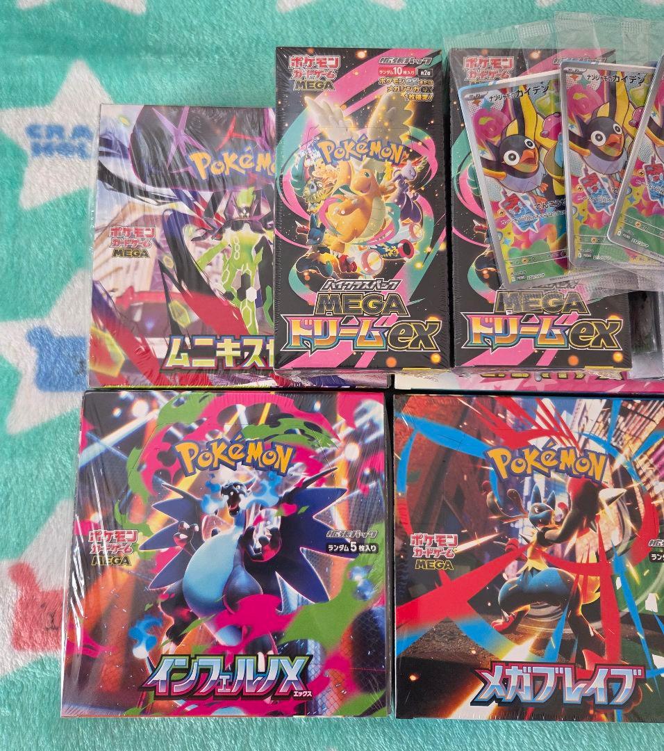 ポケモンカード　シュリンク付きBOX セット