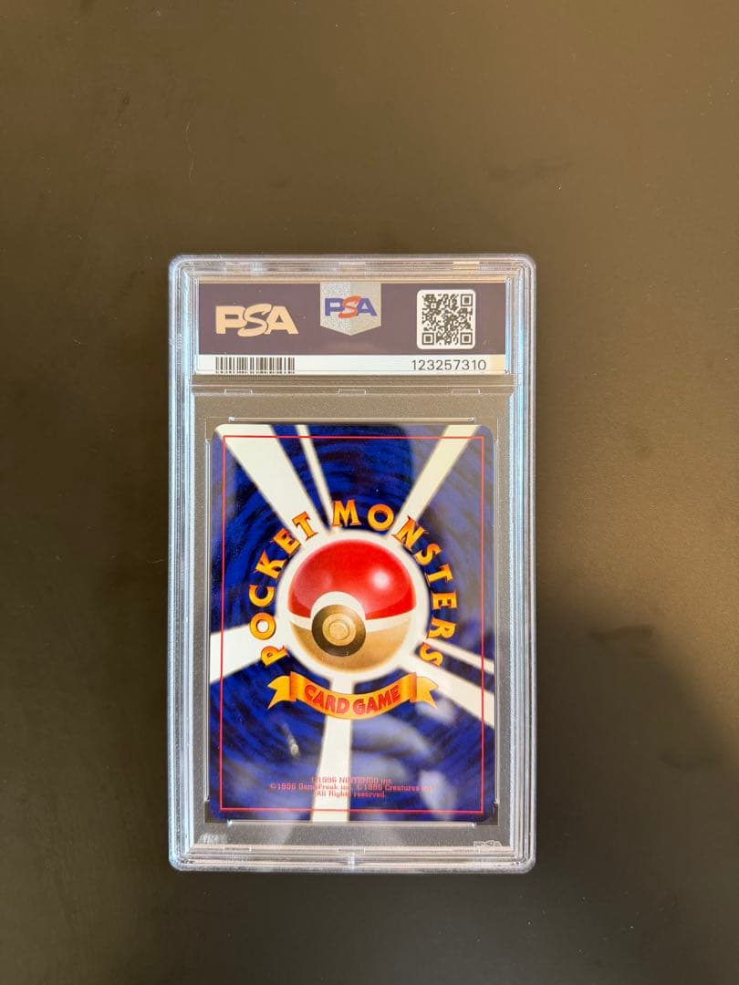 ポケモンカード　ヤドキング　旧裏　PSA9