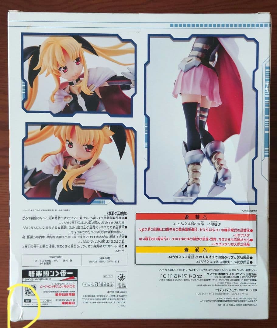 【未開封品】一番くじ 魔法少女リリカルなのは Reflection A賞・B賞