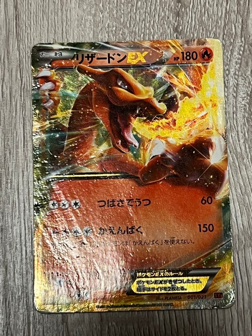 MハッサムEX SR XY9 破天の怒り 087/080 おまけ４枚付き